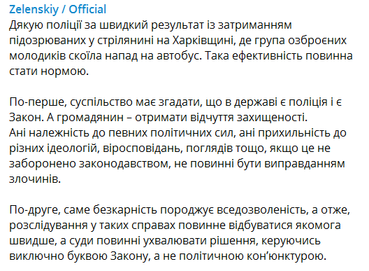 Повний пост Зеленського в Telegram.
