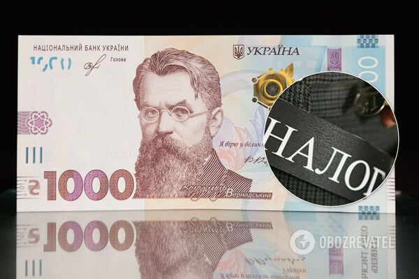 Як підвищать податки в Україні